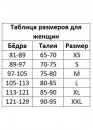 Компрессионное боди на тонких бретелях Компрессионное боди на тонких бретелях